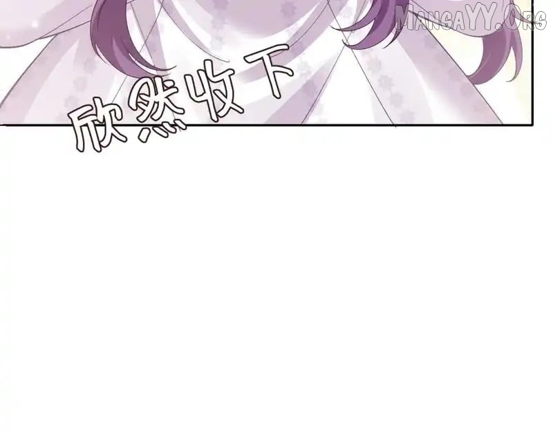 Confessing My Love to Him, the Treacherous One Chapter 63 - page 91